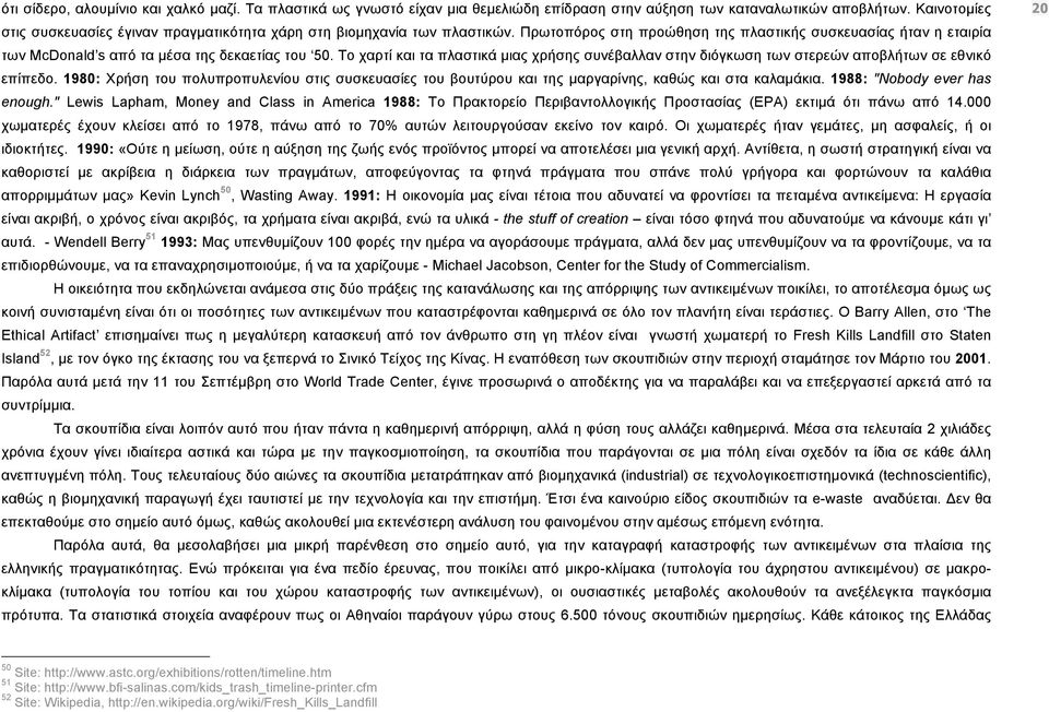 Το χαρτί και τα πλαστικά µιας χρήσης συνέβαλλαν στην διόγκωση των στερεών αποβλήτων σε εθνικό επίπεδο.