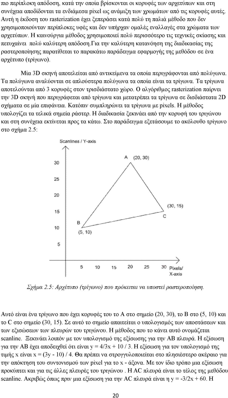 Η καινούργια μέθοδος χρησιμοποιεί πολύ περισσότερο τις τεχνικές σκίασης και πετυχαίνει πολύ καλύτερη απόδοση.