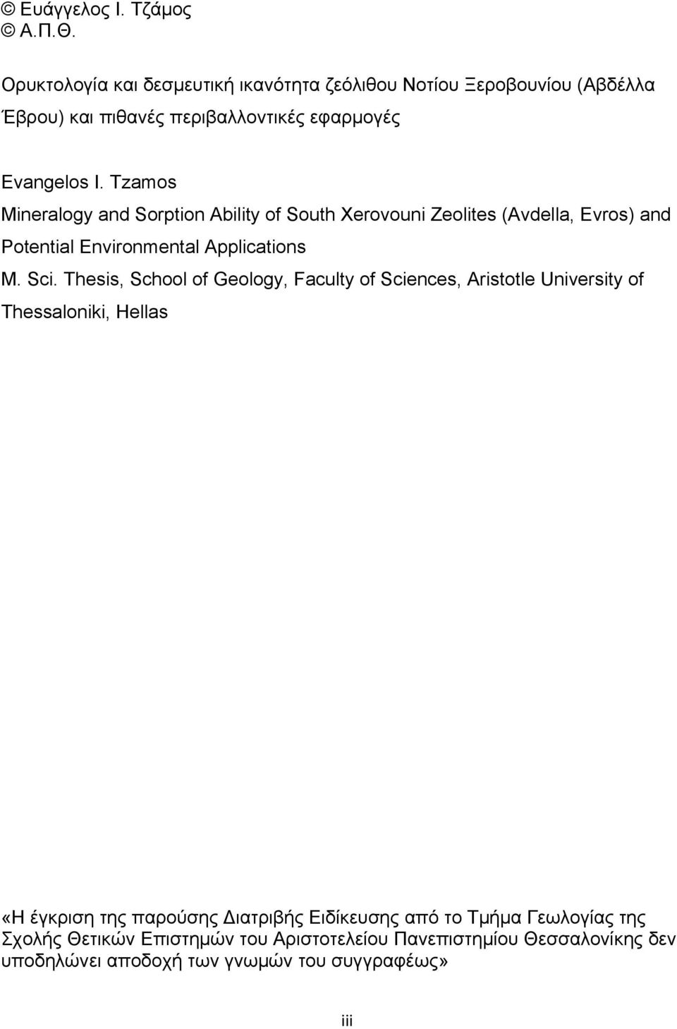 Tzamos Mineralogy and Sorption Ability of South Xerovouni Zeolites (Avdella, Evros) and Potential Environmental Applications M. Sci.
