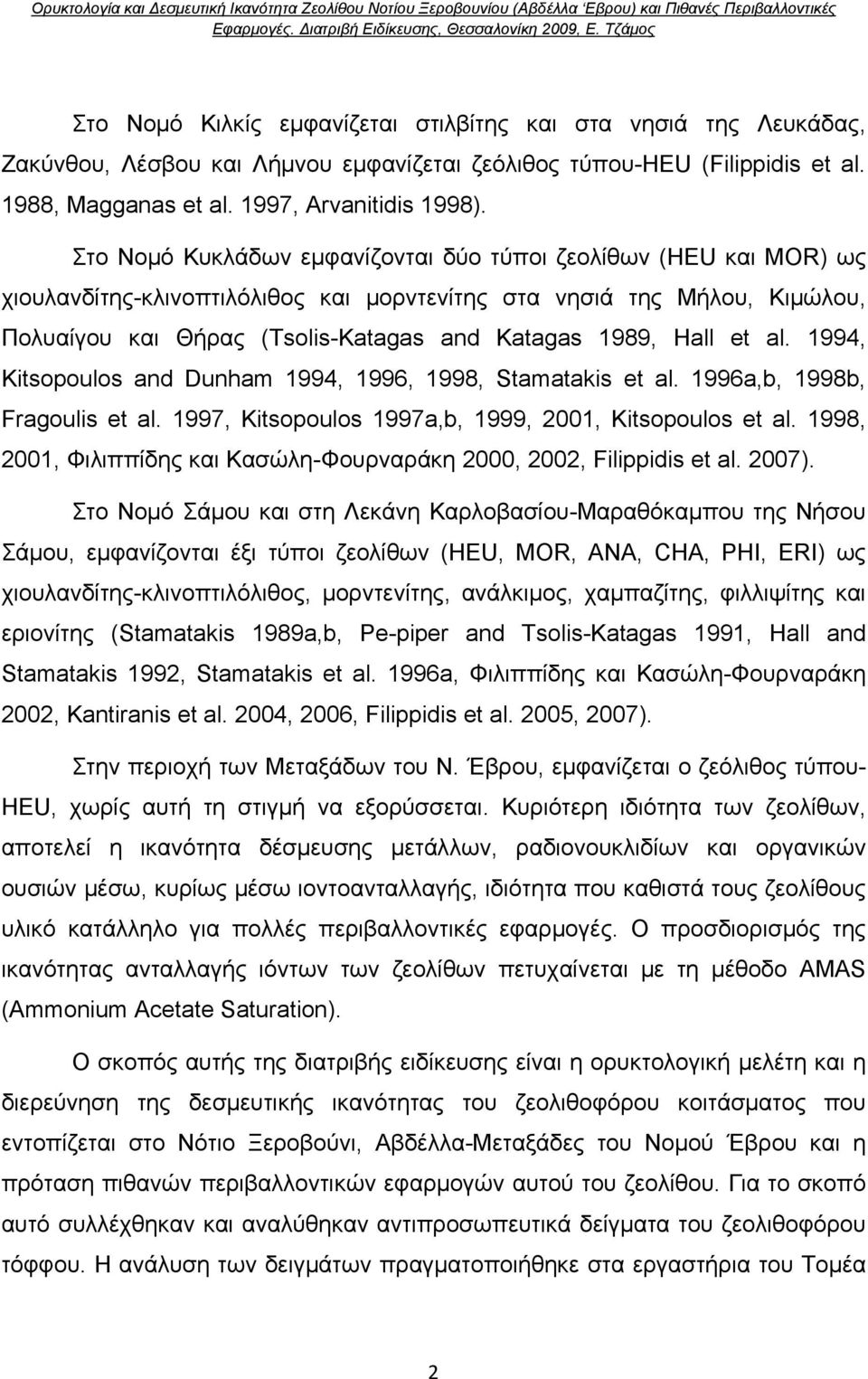 Hall et al. 1994, Kitsopoulos and Dunham 1994, 1996, 1998, Stamatakis et al. 1996a,b, 1998b, Fragoulis et al. 1997, Kitsopoulos 1997a,b, 1999, 2001, Kitsopoulos et al.