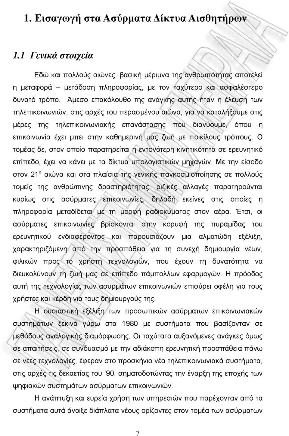 Άμεσο επακόλουθο της ανάγκης αυτής ήταν η έλευση των τηλεπικοινωνιών, στις αρχές του περασμένου αιώνα, για να καταλήξουμε στις μέρες της τηλεπικοινωνιακής επανάστασης που διανύουμε, όπου η