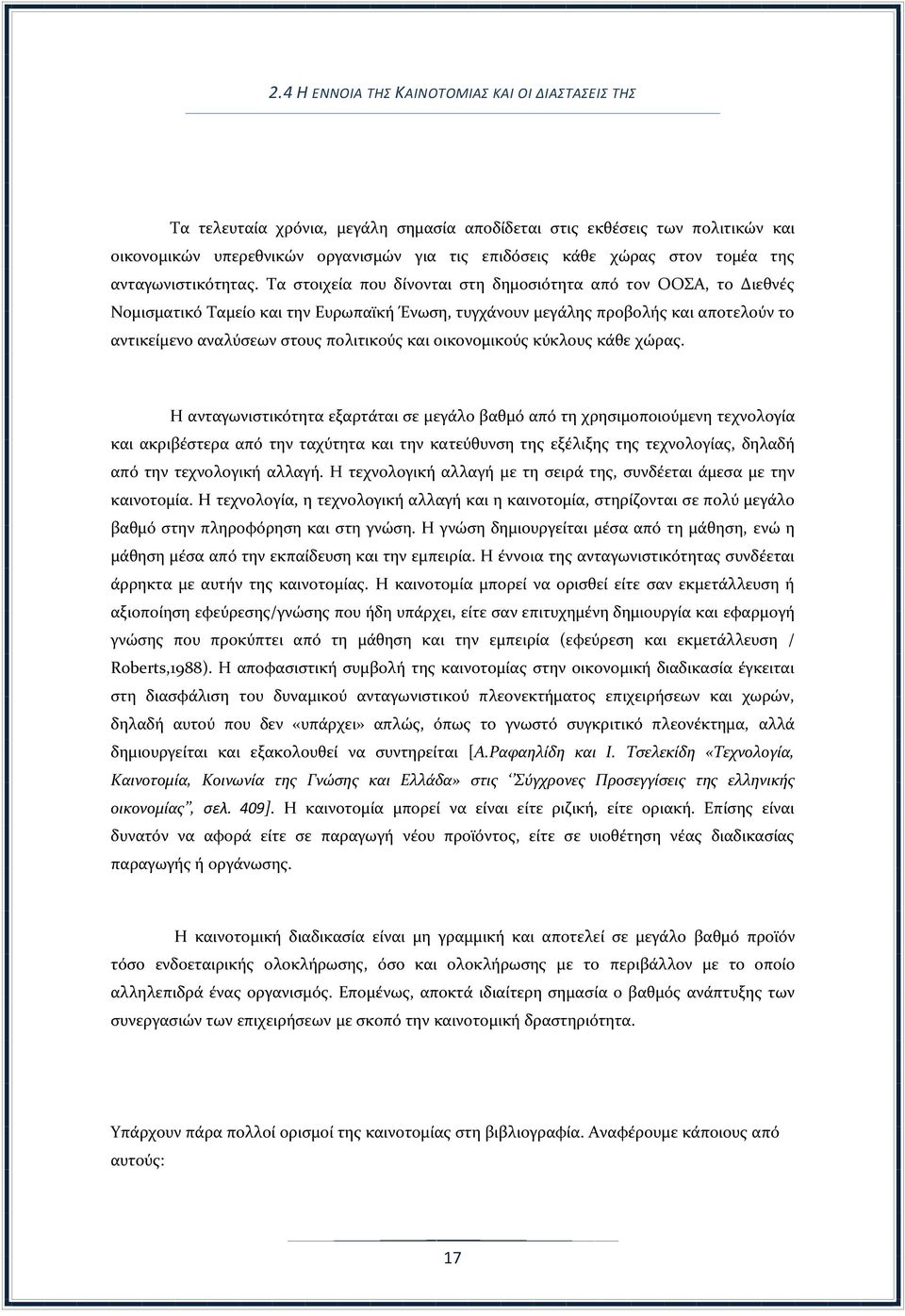 Τα στοιχεία που δίνονται στη δημοσιότητα από τον ΟΟΣΑ, το Διεθνές Νομισματικό Ταμείο και την Ευρωπαϊκή Ένωση, τυγχάνουν μεγάλης προβολής και αποτελούν το αντικείμενο αναλύσεων στους πολιτικούς και