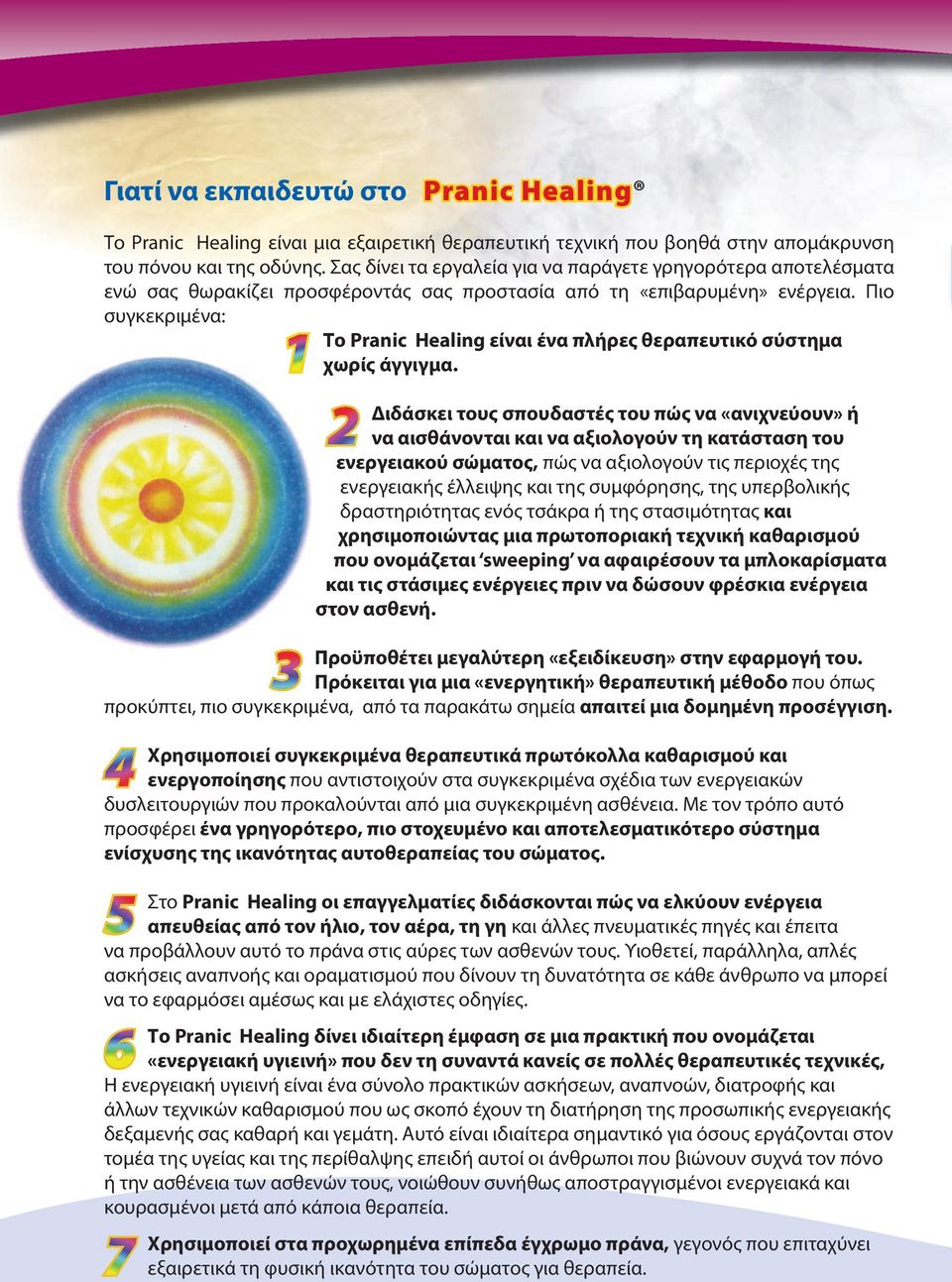 Πιο συγκεκριμένα: 1 Το Pranic Healing είναι ένα πλήρες θεραπευτικό σύστημα χωρίς άγγιγμα.