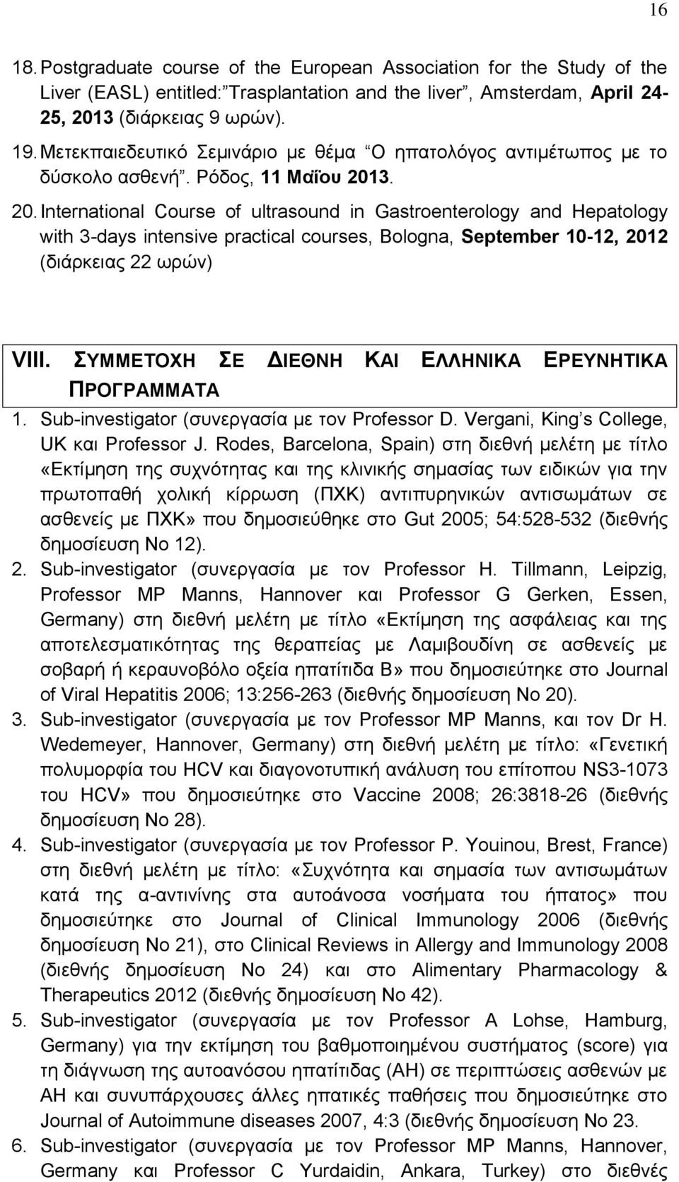 3. 20. International Course of ultrasound in Gastroenterology and Hepatology with 3-days intensive practical courses, Bologna, September 10-12, 2012 (διάρκειας 22 ωρών) VΙΙΙ.