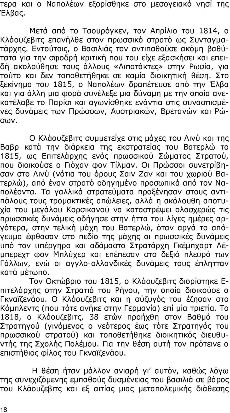 διοικητική θέση.