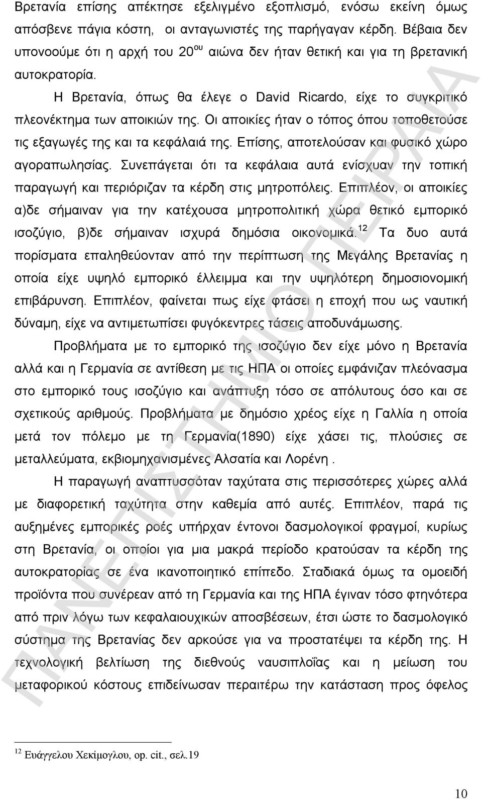 Οι αποικίες ήταν ο τόπος όπου τοποθετούσε τις εξαγωγές της και τα κεφάλαιά της. Επίσης, αποτελούσαν και φυσικό χώρο αγοραπωλησίας.