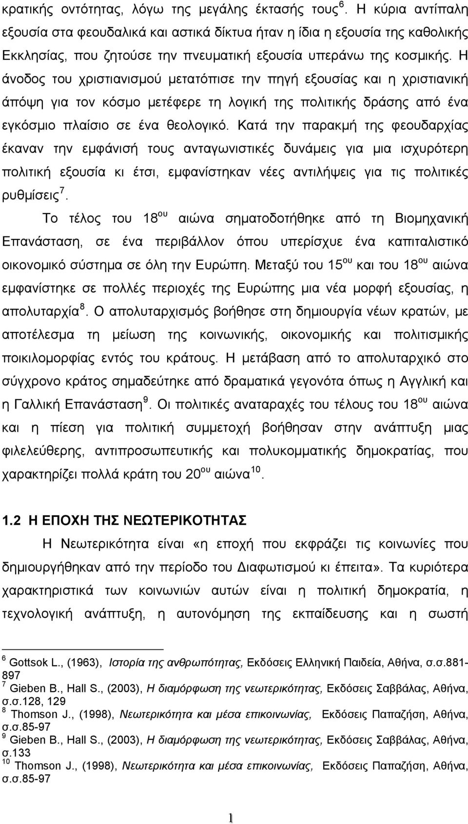 Η άνοδος του χριστιανισμού μετατόπισε την πηγή εξουσίας και η χριστιανική άπόψη για τον κόσμο μετέφερε τη λογική της πολιτικής δράσης από ένα εγκόσμιο πλαίσιο σε ένα θεολογικό.