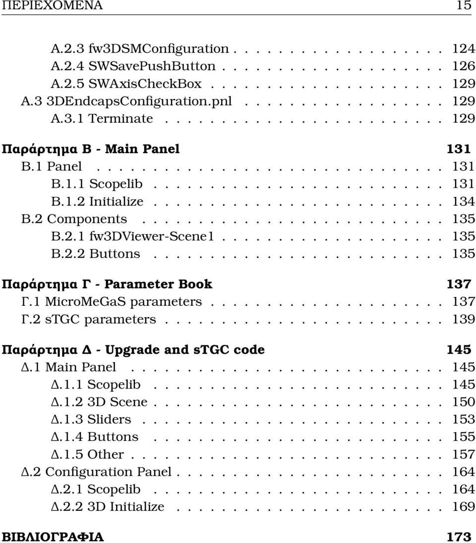 2 Components........................... 135 Β.2.1 fw3dviewer-scene1.................... 135 Β.2.2 Buttons.......................... 135 Παράρτηµα Γ - Parameter Book 137 Γ.1 MicroMeGaS parameters.