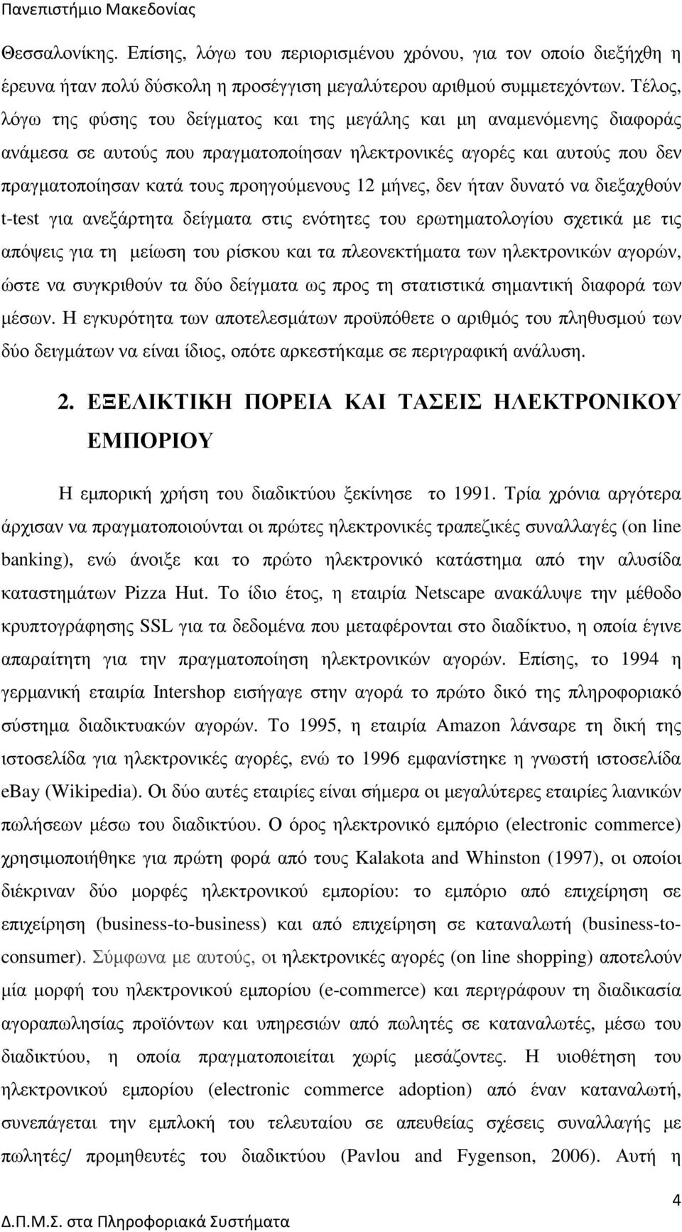 12 µήνες, δεν ήταν δυνατό να διεξαχθούν t-test για ανεξάρτητα δείγµατα στις ενότητες του ερωτηµατολογίου σχετικά µε τις απόψεις για τη µείωση του ρίσκου και τα πλεονεκτήµατα των ηλεκτρονικών αγορών,