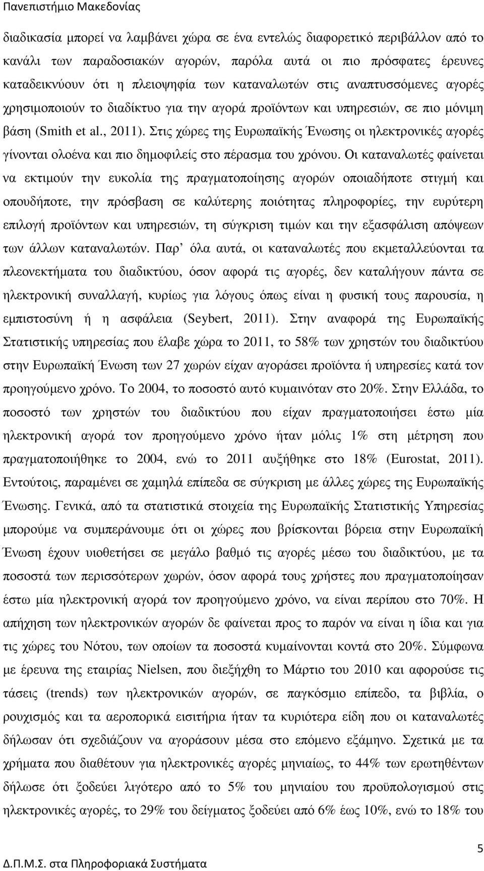 Στις χώρες της Ευρωπαϊκής Ένωσης οι ηλεκτρονικές αγορές γίνονται ολοένα και πιο δηµοφιλείς στο πέρασµα του χρόνου.