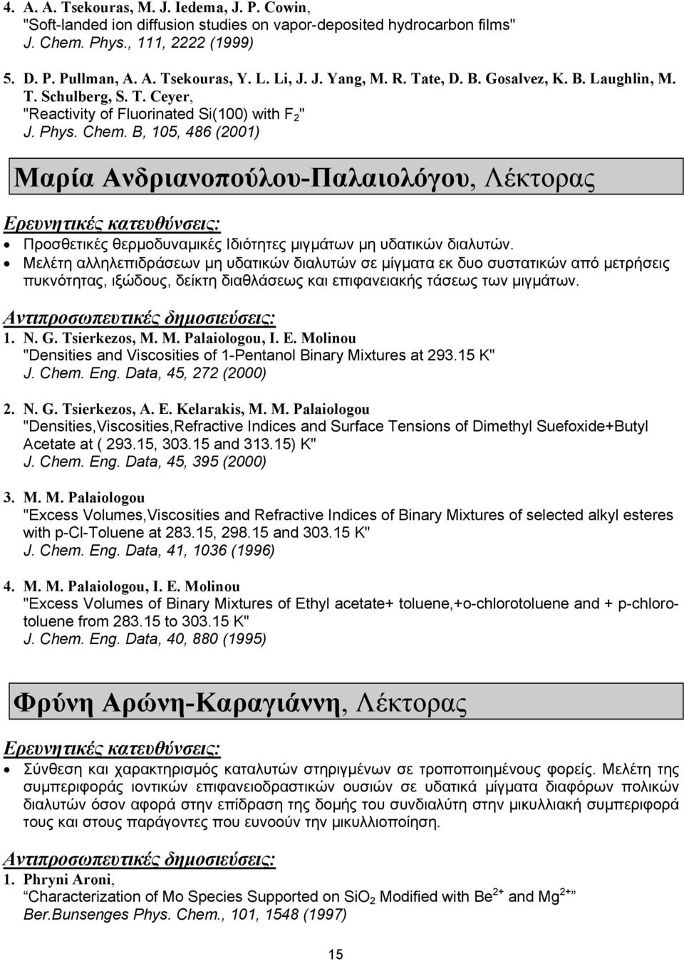 B, 105, 486 (2001) Μαρία Ανδριανοπούλου-Παλαιολόγου, Λέκτορας Πρoσθετικές θερµοδυναµικές Ιδιότητες µιγµάτων µη υδατικών διαλυτών.