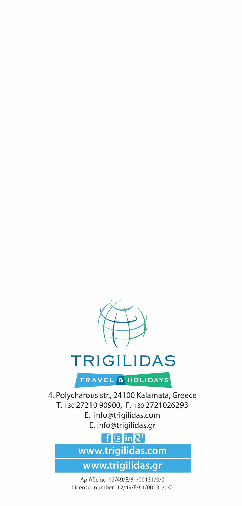 com E. info@trigilidas.gr www.trigilidas.com www.