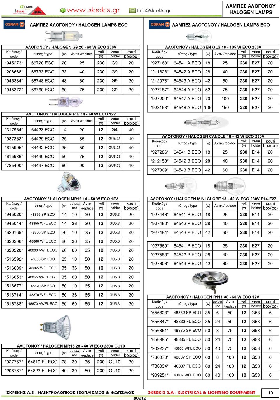 12V *317964* 64423 ECO 14 20 12 G4 *987262* 64429 ECO 25 *615905* 64432 ECO 35 *615936* 644 ECO 50 75 12 GU6.35 *7850* 64447 ECO 60 90 12 GU6.35 35 50 12 GU6.35 12 GU6.