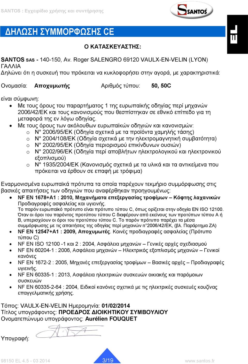 όρους του παραρτήματος 1 της ευρωπαϊκής οδηγίας περί μηχανών 2006/42/ΕΚ και τους κανονισμούς που θεσπίστηκαν σε εθνικό επίπεδο για τη μεταφορά της εν λόγω οδηγίας.