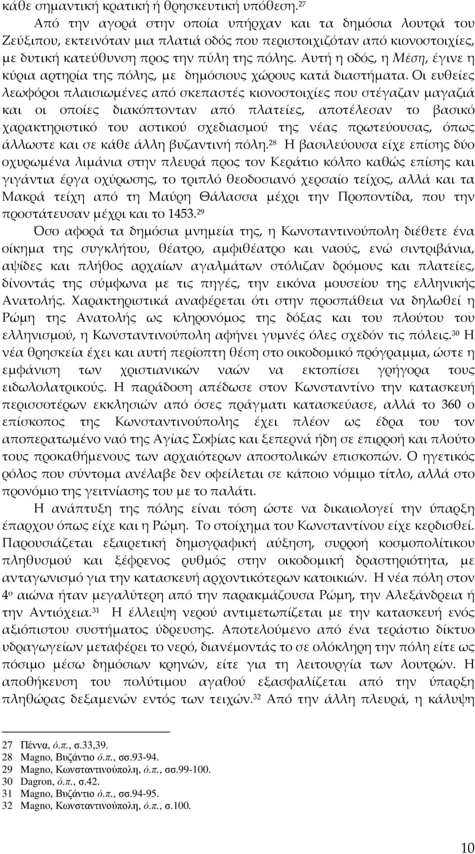 Αυτή η οδός, η Μέση, έγινε η κύρια αρτηρία της πόλης, με δημόσιους χώρους κατά διαστήματα.