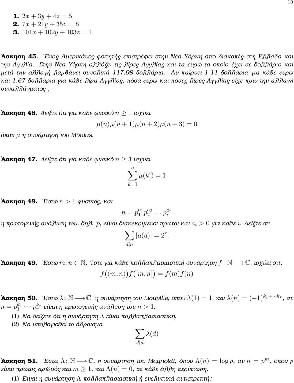 67 δολλάρια για κάθε λίρα Αγγλίας, πόσα ευρώ και πόσες λίρες Αγγλίας είχε πρίν την αλλαγή συναλλάγµατος ; Ασκηση 46. είξτε ότι για κάθε ϕυσικό n 1 ισχύει όπου µ η συνάρτηση του Möbius.