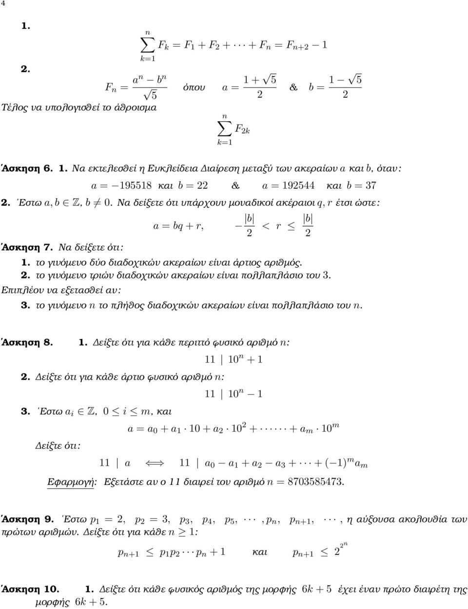 Επιπλέον να εξετασθεί αν : 3. το γινόµενο n το πλήθος διαδοχικών ακεραίων είναι πολλαπλάσιο του n. Ασκηση 8. 1. είξτε ότι για κάθε περιττό ϕυσικό αριθµό n: 11 10 n + 1 2.