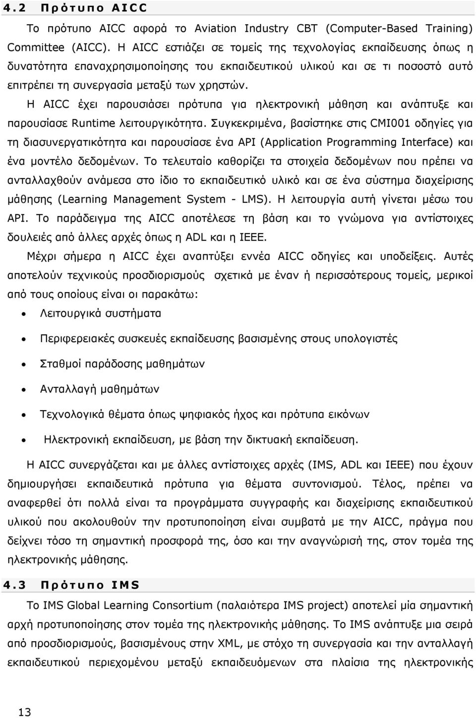 Η AICC έχει παρουσιάσει πρότυπα για ηλεκτρονική μάθηση και ανάπτυξε και παρουσίασε Runtime λειτουργικότητα.