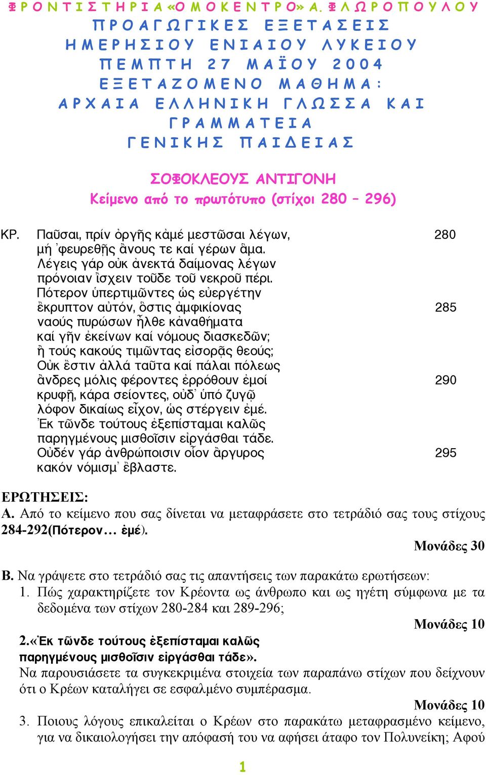 P teqom»peqtilÿmter r e«eqcótgm öjquptom a«t m, stir Älvij omar 285 mao r puq sym khe jämahülata ja c m ïje mym ja m lour diasjedÿm; to r jajo r tilÿmtar e soqér heo r; O«j östim ÄkkÇ taàta ja pçkai