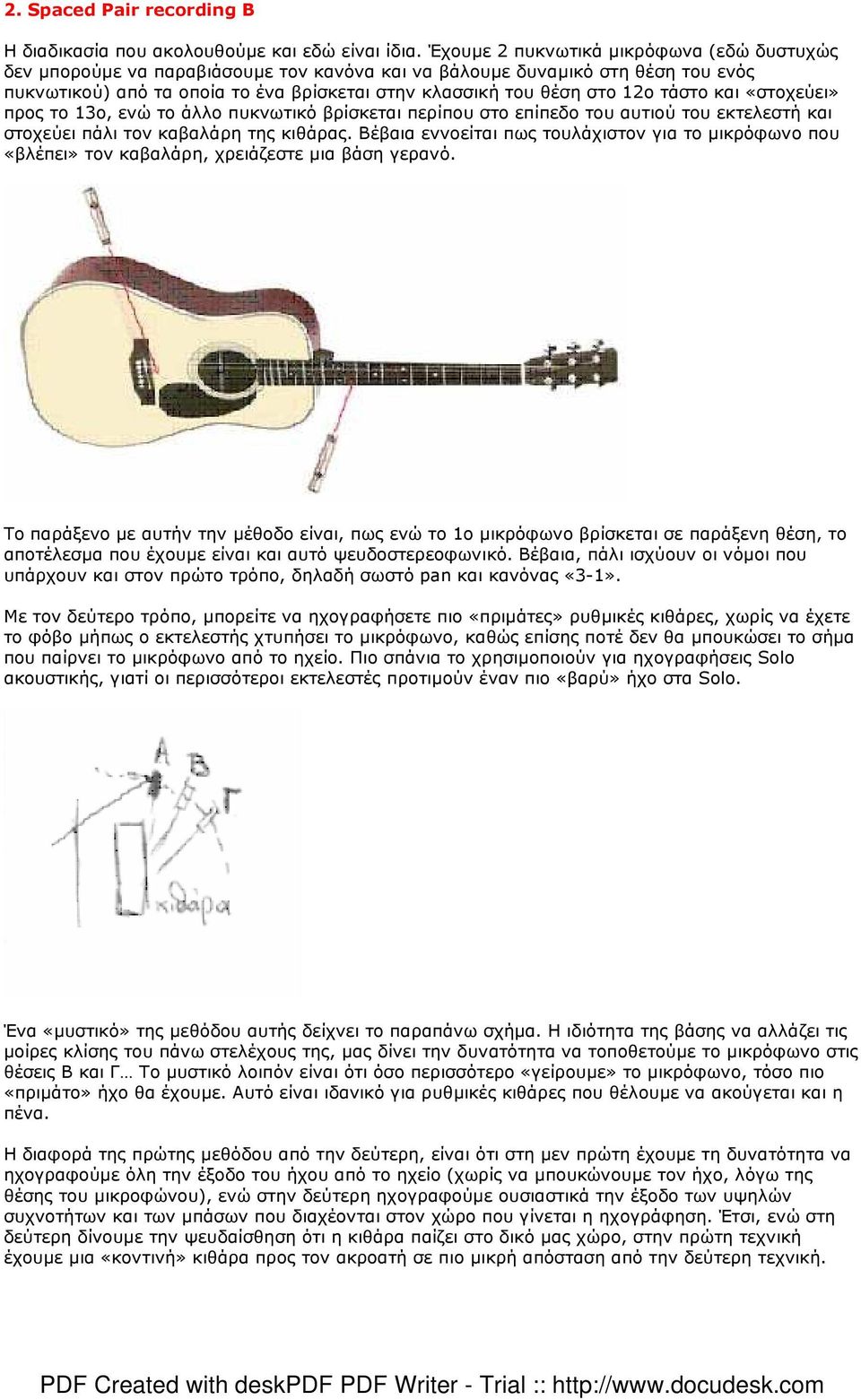 τάστο και «στοχεύει» προς το 13ο, ενώ το άλλο πυκνωτικό βρίσκεται περίπου στο επίπεδο του αυτιού του εκτελεστή και στοχεύει πάλι τον καβαλάρη της κιθάρας.