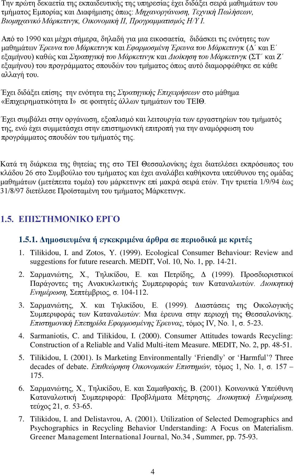 Από ην 1990 θαη κέρξη ζήκεξα, δειαδή γηα κηα εηθνζαεηία, δηδάζθεη ηηο ελόηεηεο ηωλ καζεκάηωλ Έξεπλα ηνπ Μάξθεηηλγθ θαη Δθαξκνζκέλε Έξεπλα ηνπ Μάξθεηηλγθ (Γ θαη Δ εμακήλνπ) θαζώο θαη Σηξαηεγηθή ηνπ