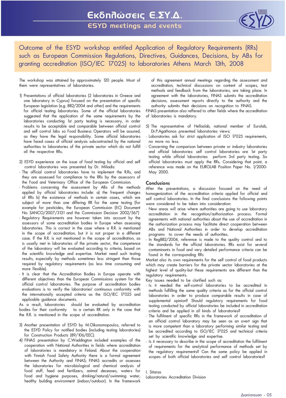 granting accreditation (ISO/IEC 17025) to laboratories Athens March 13th, 2008 The workshop was attained by approximately 120 people. Most of them were representatives of laboratories.