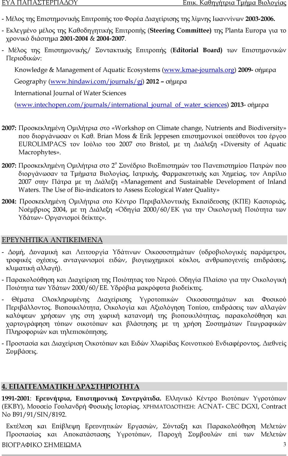 - Μέλος της Επιστημονικής/ Συντακτικής Επιτροπής (Editorial Board) των Επιστημονικών Περιοδικών: Knowledge & Management of Aquatic Ecosystems (www.kmae-journals.org) 2009- σήμερα Geography (www.