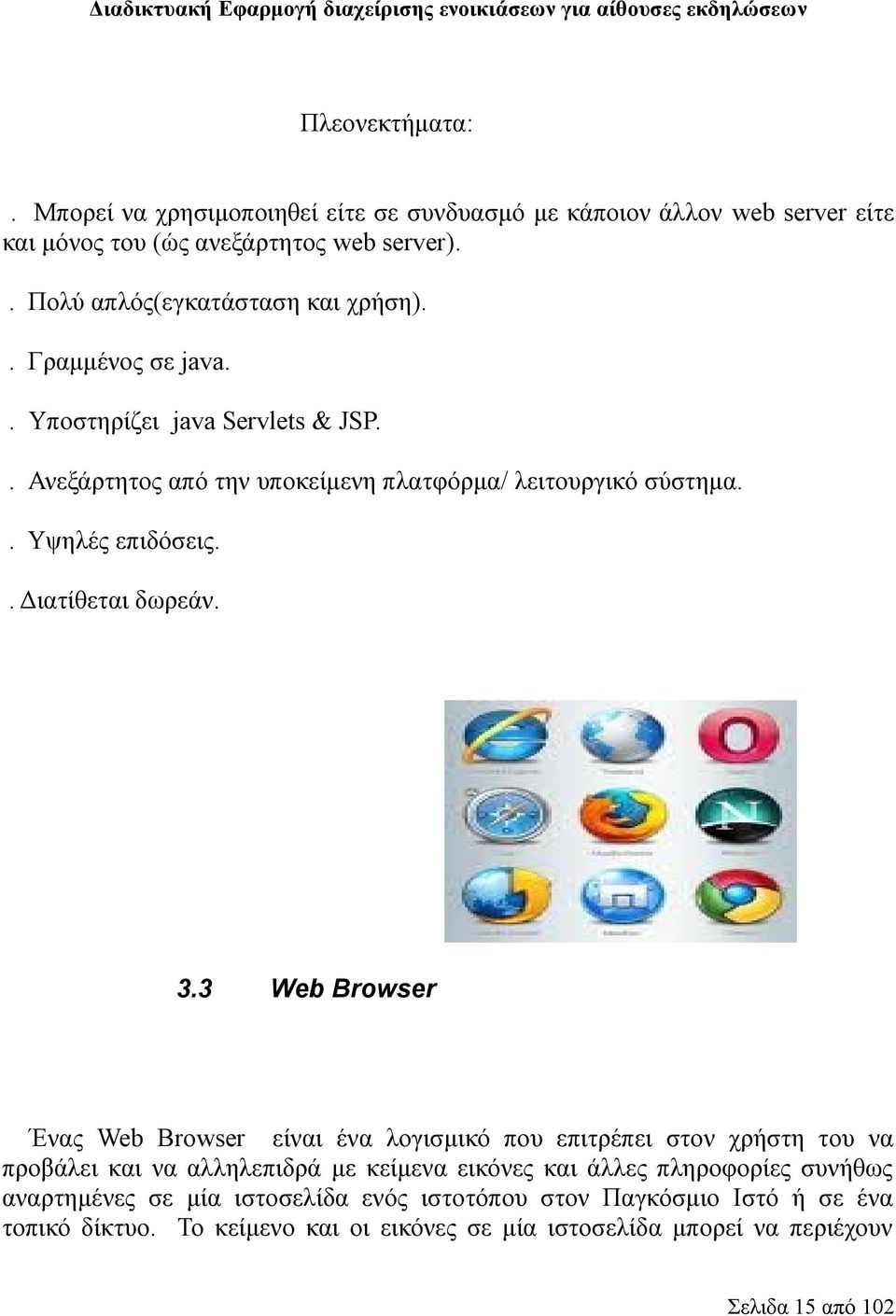 . Υψηλές επιδόσεις.. Διατίθεται δωρεάν. 3.