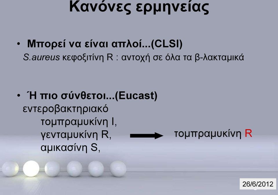 πιο σύνθετοι.