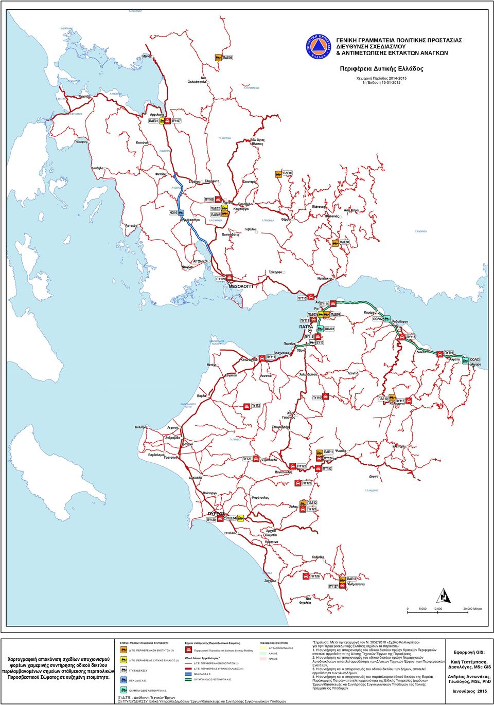 ΑΜΒΡΑΚΙΑ Κανδήλα Φυτείες Στράτος Ελαιόφυτο ΠΥ108 Αγρίνιο ΠΔΕ02 ΠΔΕ07 Αγγελόκαστρο Αστακός Σκουτερά Λ.ΟΖΕΡΟΣ ΝΟ10 ΠΔΕ06 Παραβόλα Καινούργιο Πλάτανος Λ.ΛΥΣΙΜΑΧΕΙΑ Πλατανιάς Θέρμο Λ.