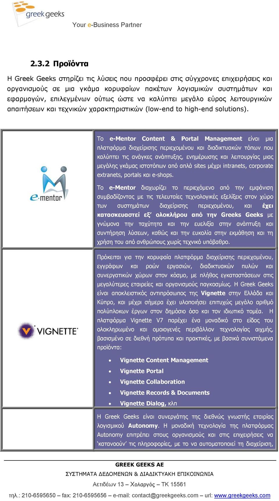 Το e-mentor Content & Portal Management είναι µια πλατφόρµα διαχείρισης περιεχοµένου και διαδικτυακών τόπων που καλύπτει τις ανάγκες ανάπτυξης, ενηµέρωσης και λειτουργίας µιας µεγάλης γκάµας