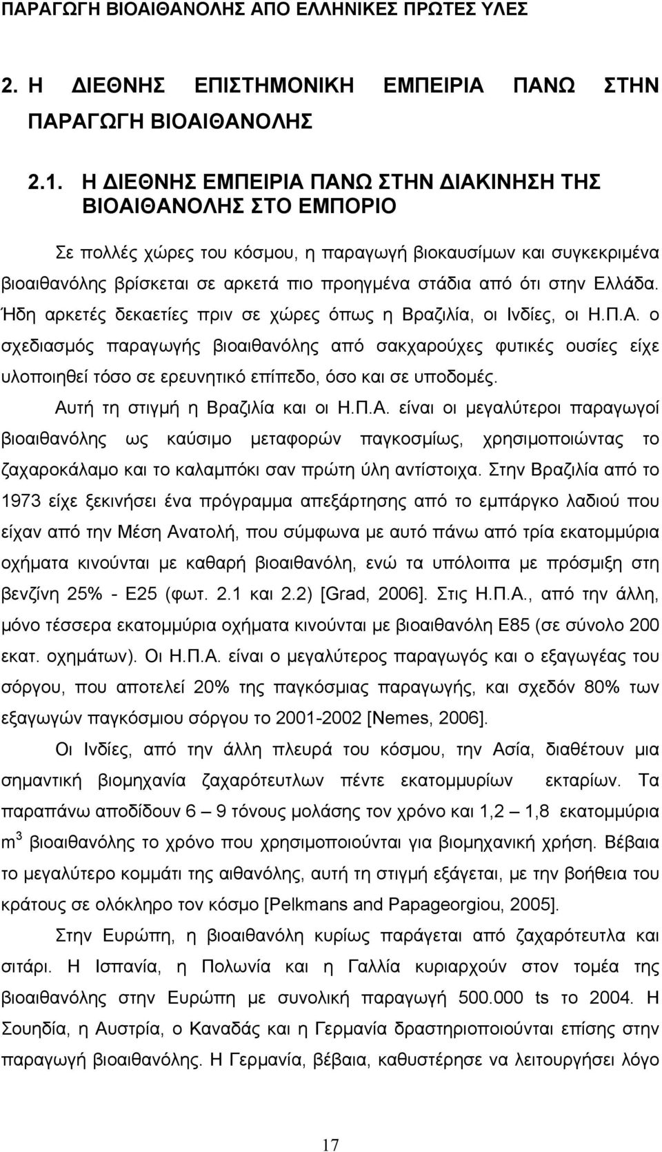 στην Ελλάδα. Ήδη αρκετές δεκαετίες πριν σε χώρες όπως η Βραζιλία, οι Ινδίες, οι Η.Π.Α.