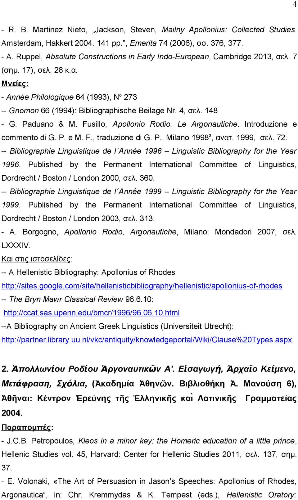 4, σελ. 148 - G. Paduano & M. Fusillo, Apollonio Rodio. Le Argonautiche. Introduzione e commento di G. P. e M. F., traduzione di G. P., Milano 1998 3, ανατ. 1999, σελ. 72.