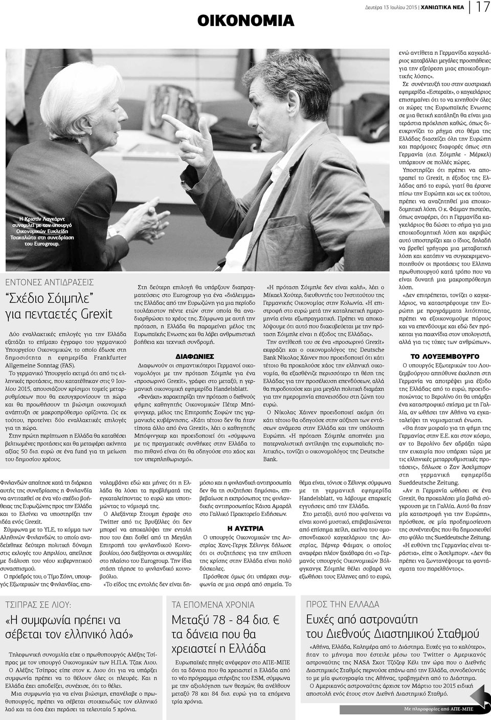 εφημερίδα Frankfurter Allgemeine Sonntag (FAS).