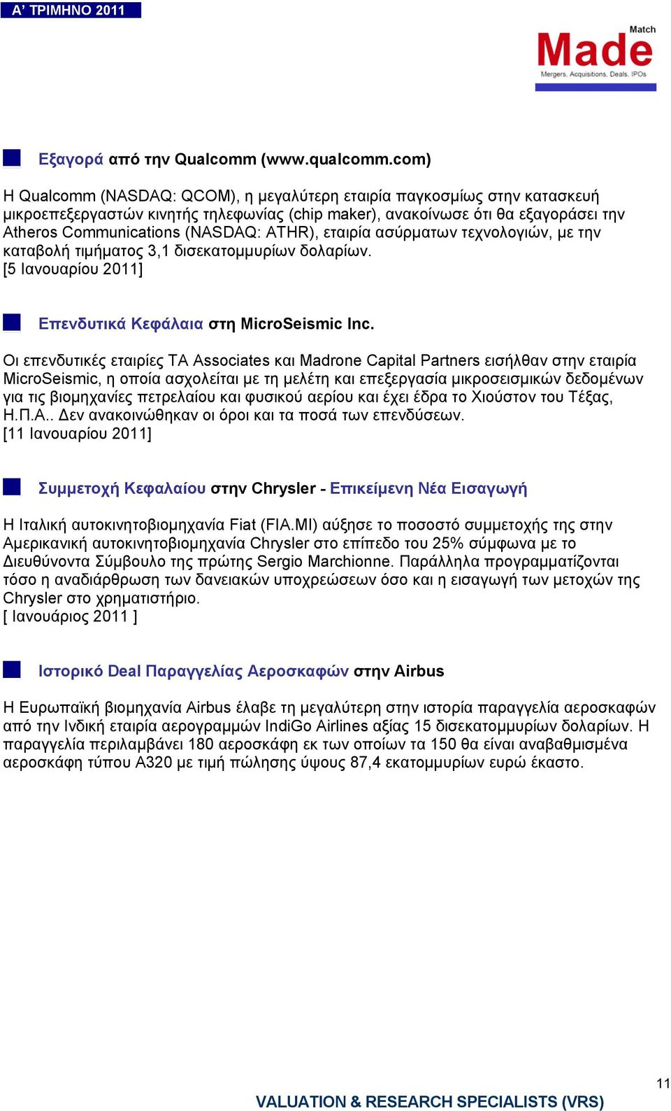 ATHR), εταιρία ασύρµατων τεχνολογιών, µε την καταβολή τιµήµατος 3,1 δισεκατοµµυρίων δολαρίων. [5 Ιανουαρίου 2011] Επενδυτικά Κεφάλαια στη MicroSeismic Inc.