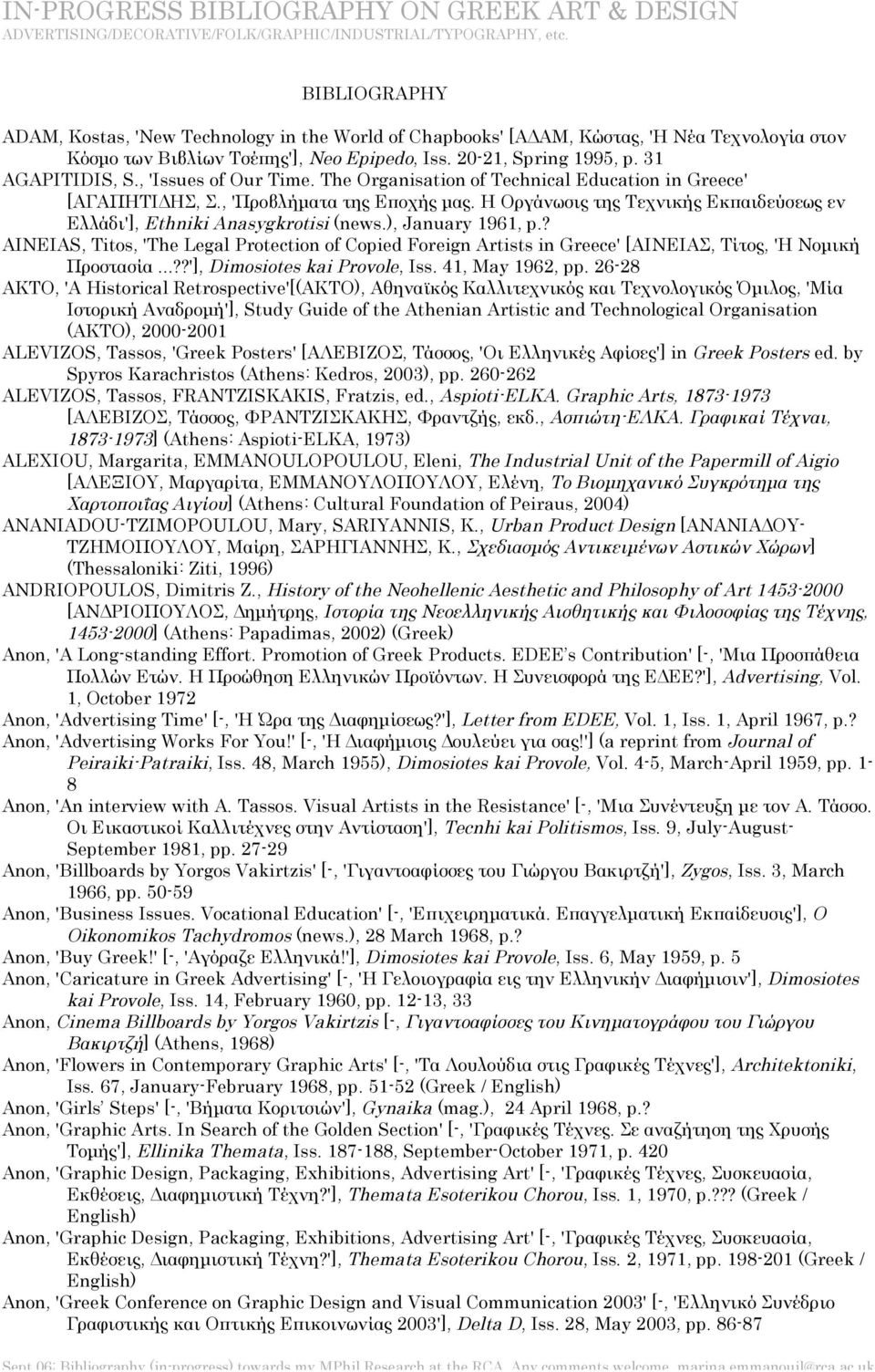 , 'Issues of Our Time. The Organisation of Technical Education in Greece' [ΑΓΑΠΗΤΙΔΗΣ, Σ., 'Προβλήµατα της Εποχής µας. Η Οργάνωσις της Τεχνικής Εκπαιδεύσεως εν Ελλάδι'], Ethniki Anasygkrotisi (news.