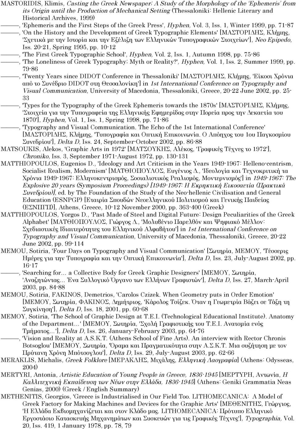 71-87, 'On the History and the Development of Greek Typographic Elements' [ΜΑΣΤΟΡΙΔΗΣ, Κλήµης, 'Σχετικά µε την Ιστορία και την Εξέλιξη των Ελληνικών Τυπογραφικών Στοιχείων'], Neo Epipedo, Iss.