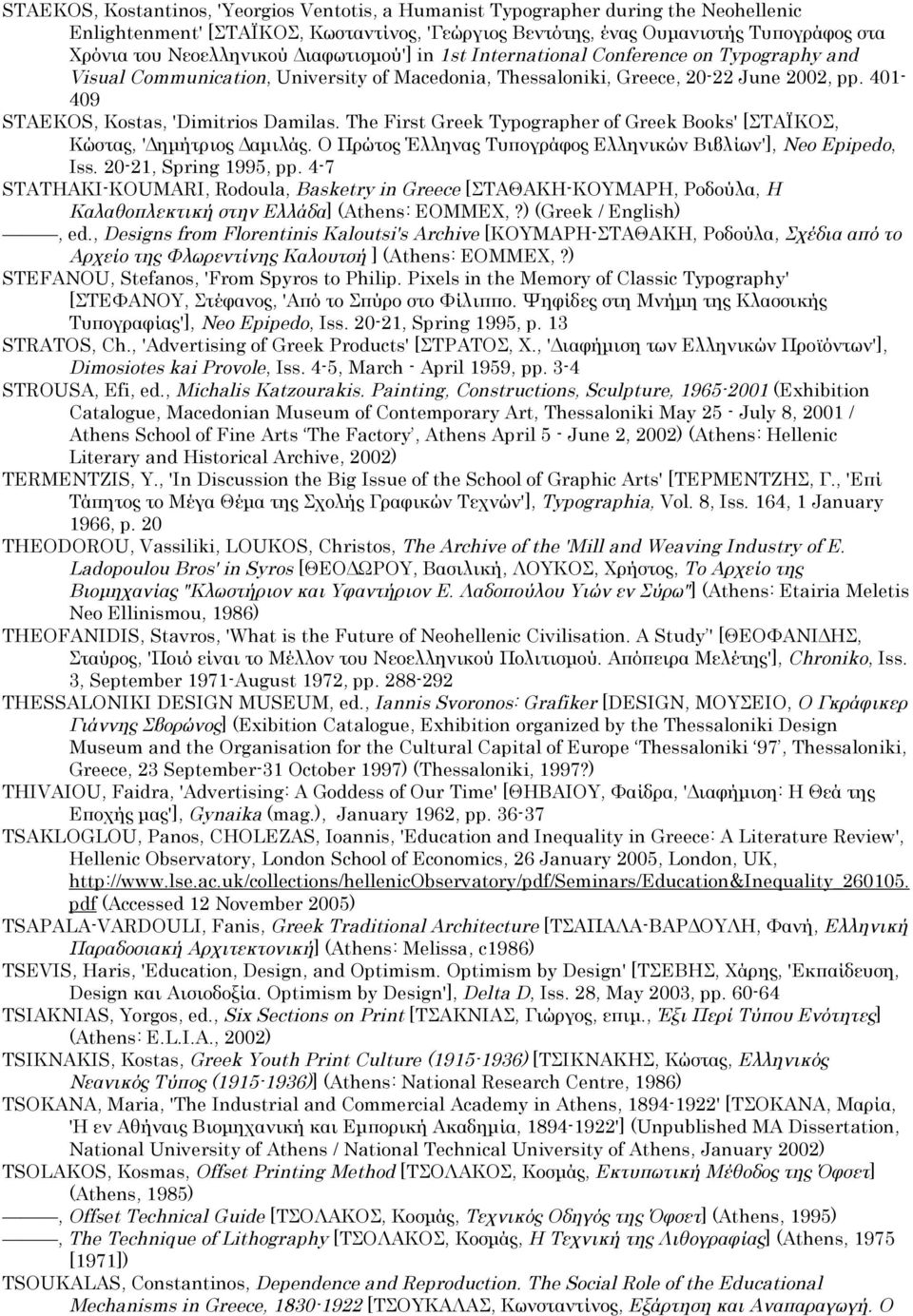 401-409 STAEKOS, Kostas, 'Dimitrios Damilas. The First Greek Typographer of Greek Books' [ΣΤΑΪΚΟΣ, Κώστας, 'Δηµήτριος Δαµιλάς. Ο Πρώτος Έλληνας Τυπογράφος Ελληνικών Βιβλίων'], Neo Epipedo, Iss.