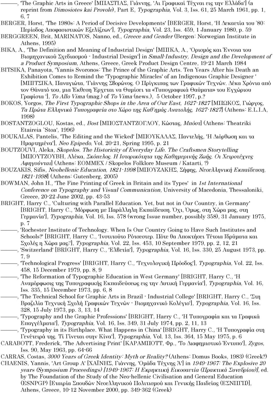 59 BERGGREEN, Brit, MARINATOS, Nanno, ed., Greece and Gender (Bergen: Norwegian Institute in Athens, 1995) BIKA, A., 'The Definition and Meaning of Industrial Design' [ΜΠΙΚΑ, Α.