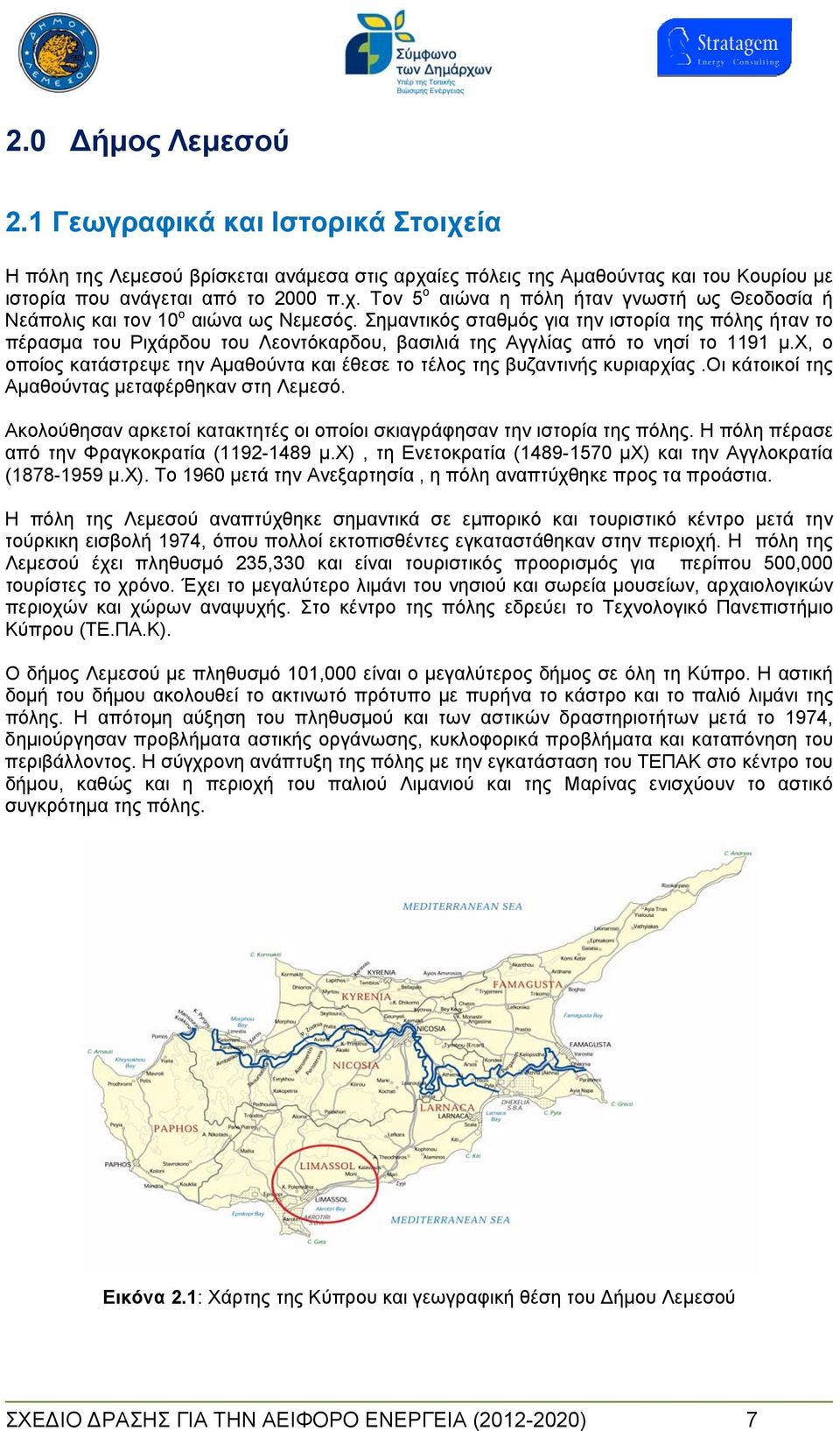 χ, ο οποίος κατάστρεψε την Αμαθούντα και έθεσε το τέλος της βυζαντινής κυριαρχίας.οι κάτοικοί της Αμαθούντας μεταφέρθηκαν στη Λεμεσό.