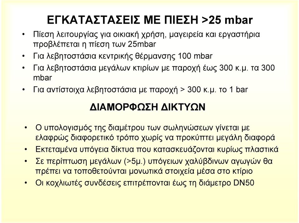 γάλων κτιρίων µε