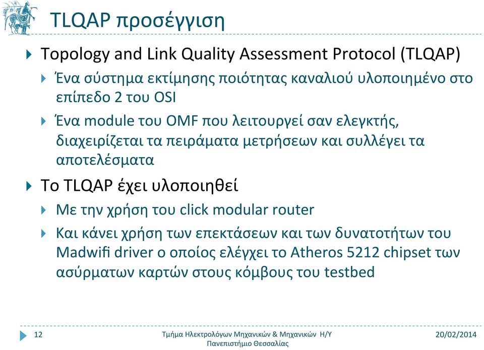 και συλλέγει τα αποτελέσματα To TLQAP έχει υλοποιηθεί Με την χρήση του click modular router Και κάνει χρήση των