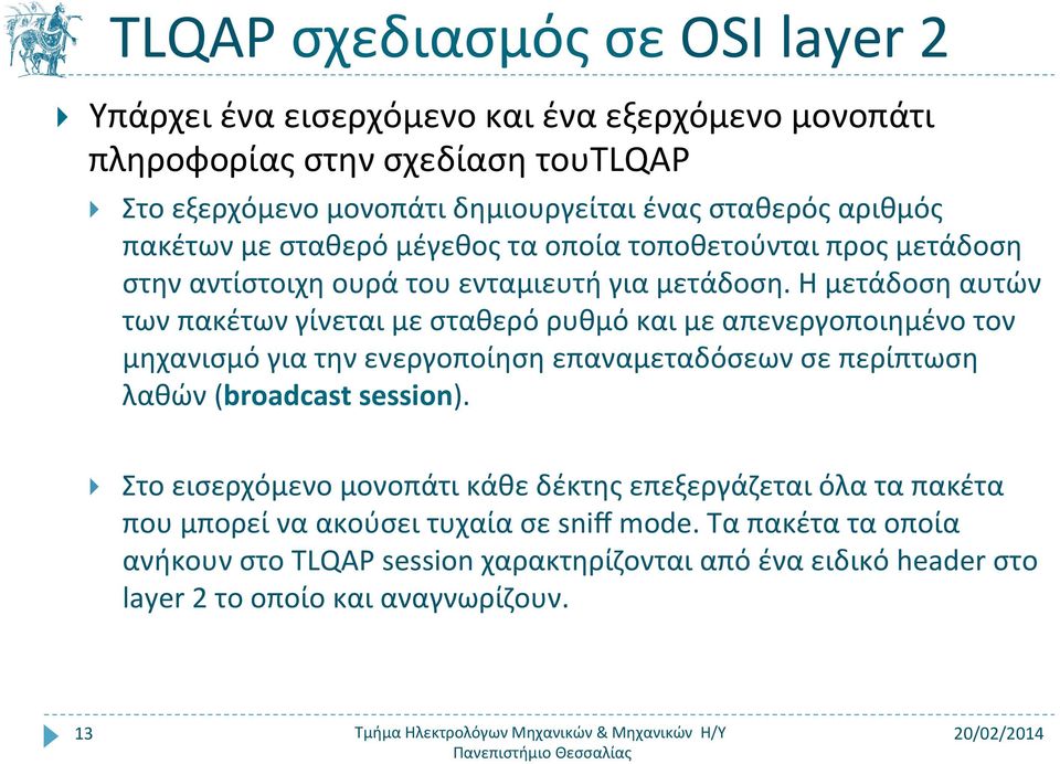 Η μετάδοση αυτών των πακέτων γίνεται με σταθερό ρυθμό και με απενεργοποιημένο τον μηχανισμό για την ενεργοποίηση επαναμεταδόσεων σε περίπτωση λαθών (broadcast session).