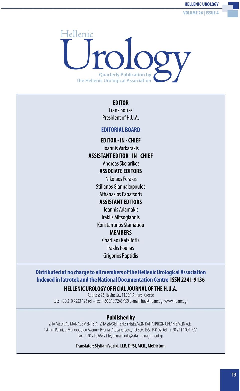 EDITORIAL BOARD EDITOR - IN - CHIEF Ioannis Varkarakis ASSISTANT EDITOR - IN - CHIEF Andreas Skolarikos ASSOCIATE EDITORS Nikolaos Ferakis Stilianos Giannakopoulos Athanasios Papatsoris ASSISTANT