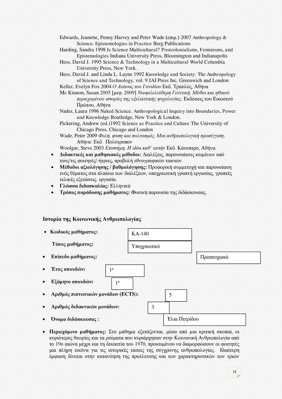 1995 Science & Technology in a Multicultural World Columbia University Press, New York. Hess, David J. and Linda L. Layne 1992 Knowledge and Society: The Anthropology of Science and Technology, vol.