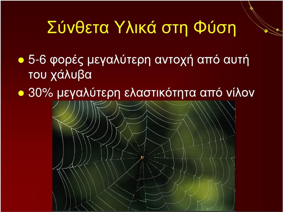 από αυτή του χάλυβα 30%