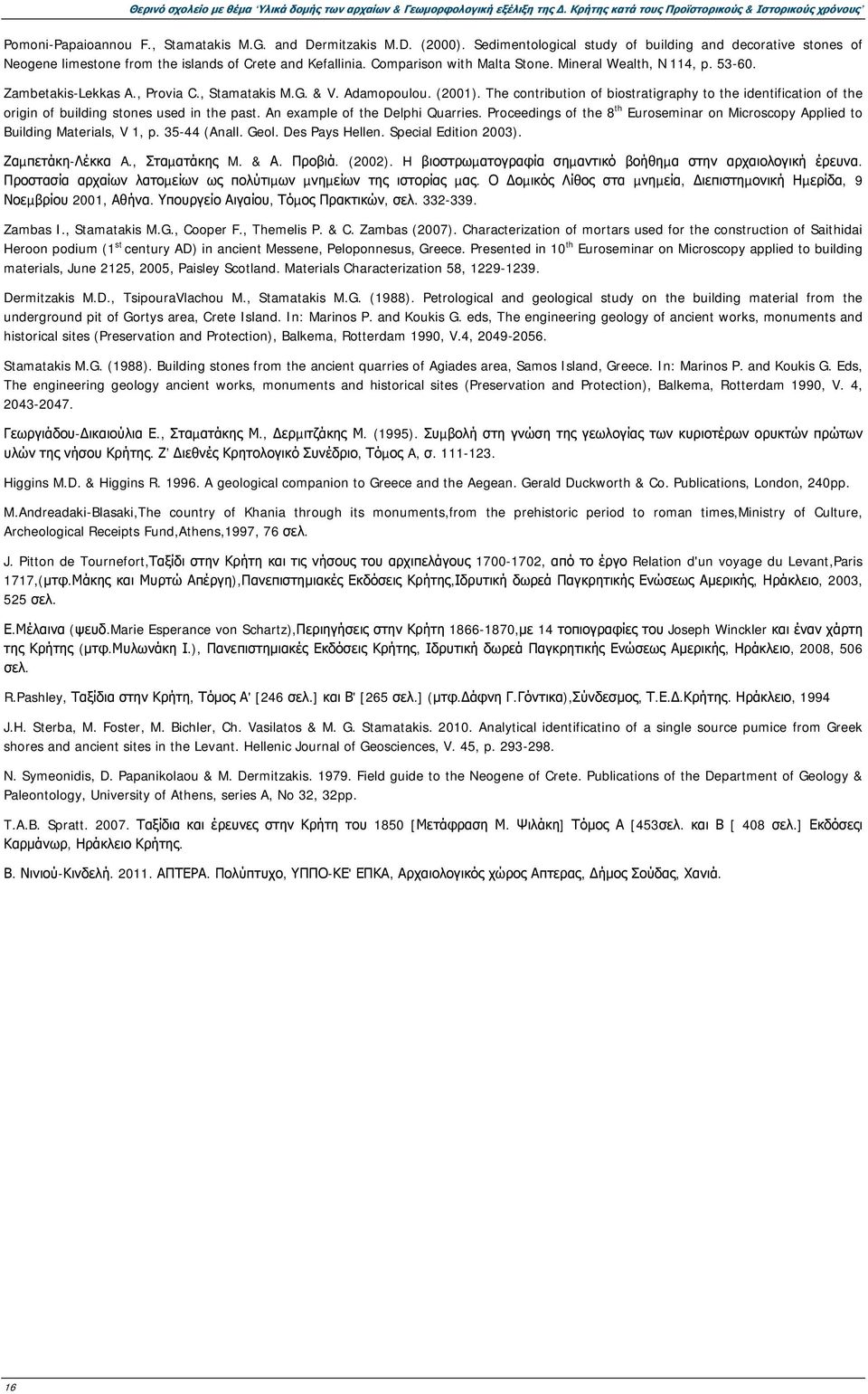 Zambetakis-Lekkas A., Provia C., Stamatakis M.G. & V. Adamopoulou. (2001). The contribution of biostratigraphy to the identification of the origin of building stones used in the past.