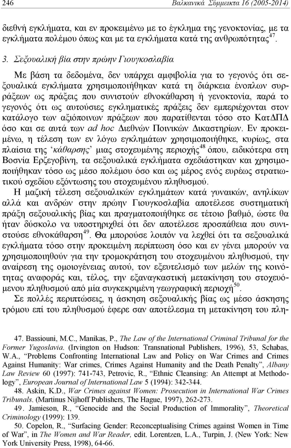 εθνοκάθαρση ή γενοκτονία, παρά το γεγονός ότι ως αυτούσιες εγκληματικές πράξεις δεν εμπεριέχονται στον κατάλογο των αξιόποινων πράξεων που παρατίθενται τόσο στο ΚατΔΠΔ όσο και σε αυτά των ad hoc