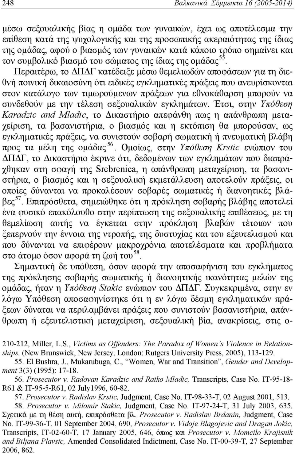 Περαιτέρω, το ΔΠΔΓ κατέδειξε μέσω θεμελιωδών αποφάσεων για τη διεθνή ποινική δικαιοσύνη ότι ειδικές εγκληματικές πράξεις που ανευρίσκονται στον κατάλογο των τιμωρούμενων πράξεων για εθνοκάθαρση