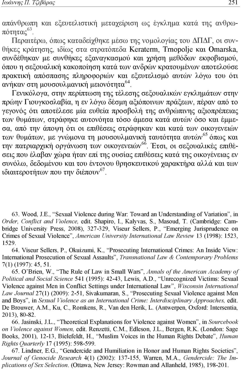 εκφοβισμού, όπου η σεξουαλική κακοποίηση κατά των ανδρών κρατουμένων αποτελούσε πρακτική απόσπασης πληροφοριών και εξευτελισμό αυτών λόγω του ότι ανήκαν στη μουσουλμανική μειονότητα 64.